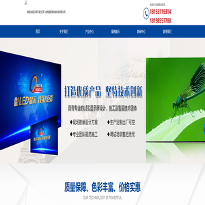 贵阳LED显示屏-强力巨彩-贵州雷斯曼光电科技有限公司