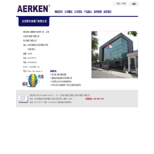 网站首页-阿尔肯阀门