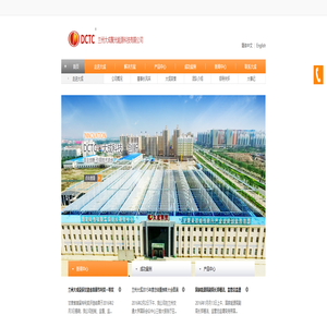 兰州大成聚光能源科技有限公司