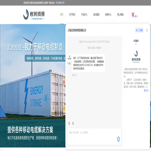 拖链电缆-卷筒电缆-柔性电缆定制厂家--上海岩光电线电缆有限公司