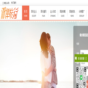 尤伴-结伴游玩旅行交友网,邂逅您的缘分之旅