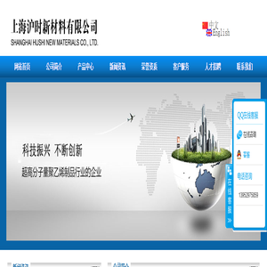 上海沪时新材料有限公司 - 上海沪时新材料有限公司