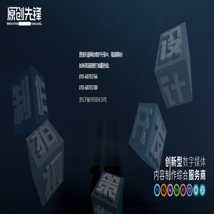 三维视频|3d动画|3D视频|展厅视频|展厅多媒体-北京原创先锋