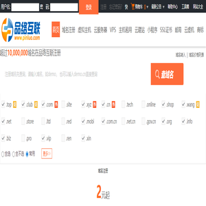 品络互联-专业虚拟主机域名注册服务商!稳定、安全、高速的虚拟主机！域名注册虚拟主机租用