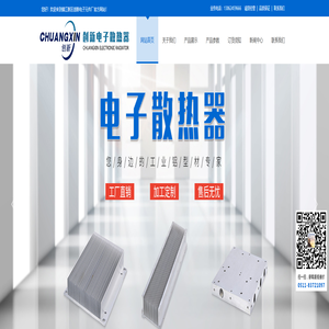 镇江新区创新电子元件厂