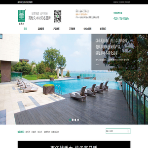 首页|越秀木|日本越井木材工业株式会社|高端防腐木|高耐久木材|防腐木品牌,室外碳化防腐木价格,防腐木批发厂家,防腐木高端品牌