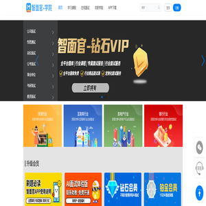 智面官—校园招聘实习求职AI面试辅导官