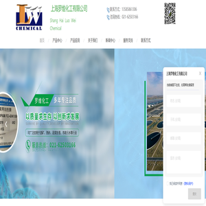 聚丙烯酰胺-高分子絮凝剂-PAM-污水处理药剂-上海罗维化工有限公司