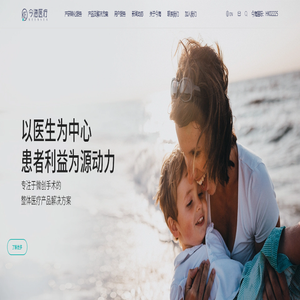 上海今海医疗科技有限公司 - 今海医疗