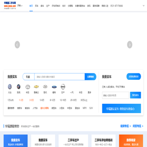 【济南二手车_济南二手车市场_二手车交易市场】华瑞源二手车网