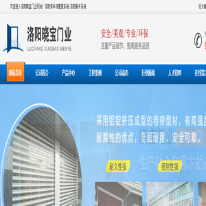 洛阳电动门_洛阳防火门_洛阳工业门_洛阳晓宝门业科技有限公司