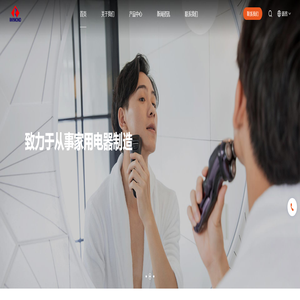 利民（番禺南沙）电器发展有限公司-利民电器-环境系列产品-个人护理系列产品-家用小电器