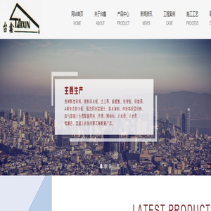 福建台鑫建材科技有限公司生产泡沫混凝土|A级防火水泥发泡板|福州岩棉板|酚醛保温板|聚氨酯保温板|福州排水板