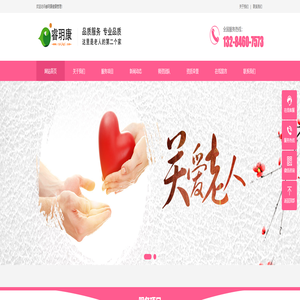 哈尔滨香坊区养老院,养老公寓,医养康护养老机构-哈尔滨睿玥康养老中心