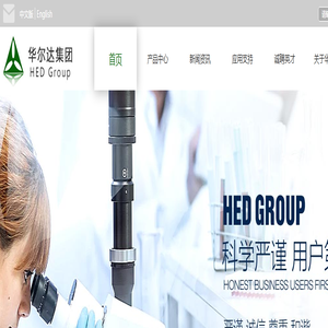 北京华尔达科贸有限责任公司