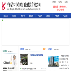 呼和浩特卷帘门,呼和浩特交通设施,呼和浩特快速门,内蒙古悬浮门,呼和浩特车牌识别系统,内蒙古电动门,呼和浩特电动门,内蒙古呼和浩特市凯胜门业科技有限公司