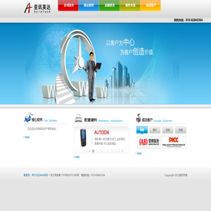 北京亚讯英达技术有限公司