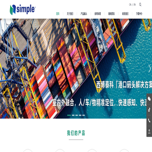 深圳市西博电子有限公司 官网