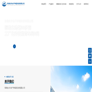 珠海长丰水产种苗科技有限公司_虾类,鱼类,蟹类,贝类,藻类