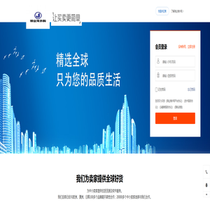 锦业海外购官网--提供全球进口商品，满足各类购物需求。