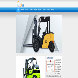 大连叉车出租|大连叉车租赁|大连出租叉车|热线：0411-39638324