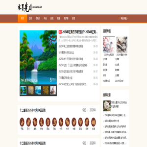 免费测算网,宝宝起名,生肖与星座_水墨先生