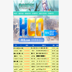 网通传奇私服,今日新开网通传奇sf,网通私服,网通传奇手游发布网