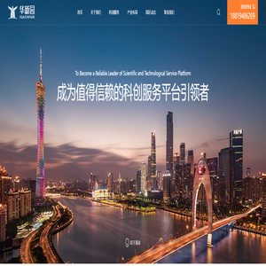 广州华南新材料创新园有限公司