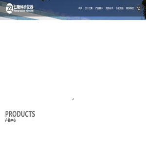 南通仁隆科研仪器有限公司-石油科研仪器|地质科研仪器|超临界萃取装置