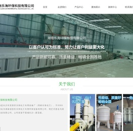 萃取设备  |离子交换柱  |储罐  |反应釜  |环保设备  |湖南乐海环保科技有限公司