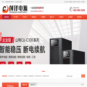 上海创铎电源科技有限公司网站