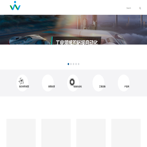 青岛伟奥通自动化系统有限公司-粘接自动化-模压成型-胶粘剂