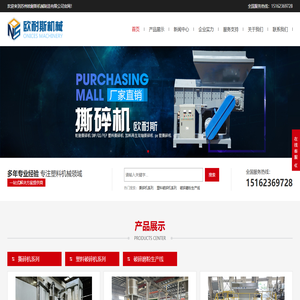 塑料破碎机,塑料撕碎机,塑料磨粉机-苏州欧耐斯机械制造有限公司