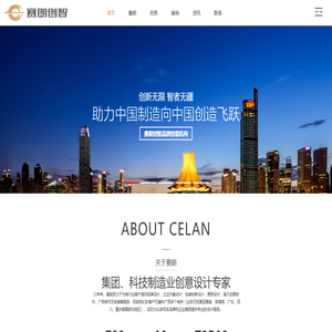 专业的品牌设计公司-赛朗创智-南宁VI设计|品牌设计|画册设计|商标设计