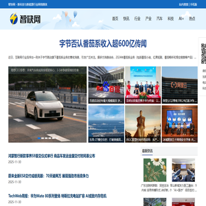 智快科技-新能源汽车-电动汽车-智能汽车-新能源汽车之家-智能汽车之家-新能源智能汽车媒体