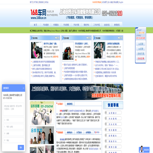 168车网专注上海商务租车,上海大巴租赁的上海代驾租车网-168车网