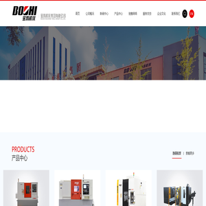 宝鸡机床集团有限公司