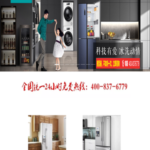 专业维修冰箱 不制冷 加氟 保养24小时统一服务咨询中心