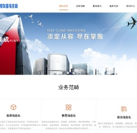 广东广教科技有限公司-您身边的系统集成服务商！_广东广教科技有限公司-您身边的系统集成服务商！