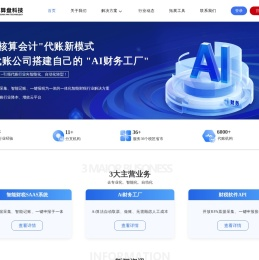 智能记账+一键报税软件-鲸算盘代账云平台官网