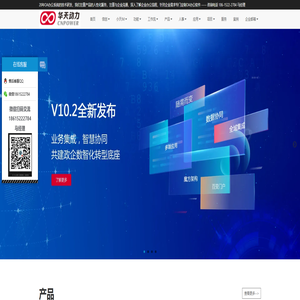 华天OA-OA办公系统-OA软件-信创OA--国产化OA-华天动力