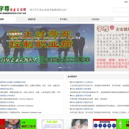 宇尊健康生活馆，健康管理，减肥，失眠，三元内导法，重庆修缘健康管理有限公司 - 宇尊健康生活馆（重庆修缘健康管理有限公司）