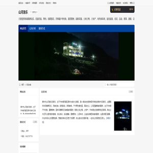 山河渔乐|阆中三岔河钓鱼村|木兰湖山岔河钓鱼|阆中野外钓鱼地方电话|古城阆中农家渔家乐|升钟湖三叉河水库钓鱼|古城阆中免费钓鱼