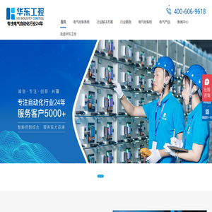 电气控制柜,电气控制系统,变频柜,plc控制柜-华东工控