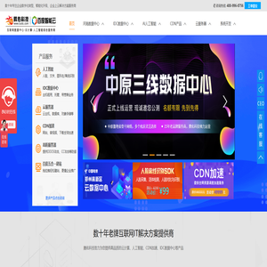 腾佑科技—服务器租用,服务器托管,机柜租用服务商