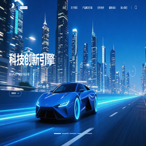  翌擎智能科技，助力车企打造云端“新引擎”