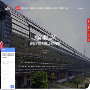 网上VR全景拍摄制作_线上3D虚拟云展厅展台设计-圆桌国际展览