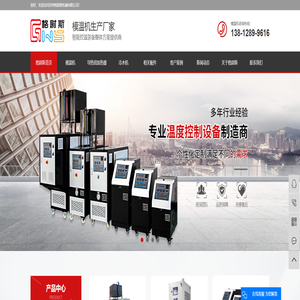 油加热器_导热油加热器_高低温一体机-苏州格尉斯机械有限公司