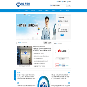 提供国内3C认证-欧盟CE认证-美国FCC认证-质检报告