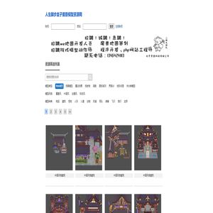 人生脚步盒子魔兽模型资源网